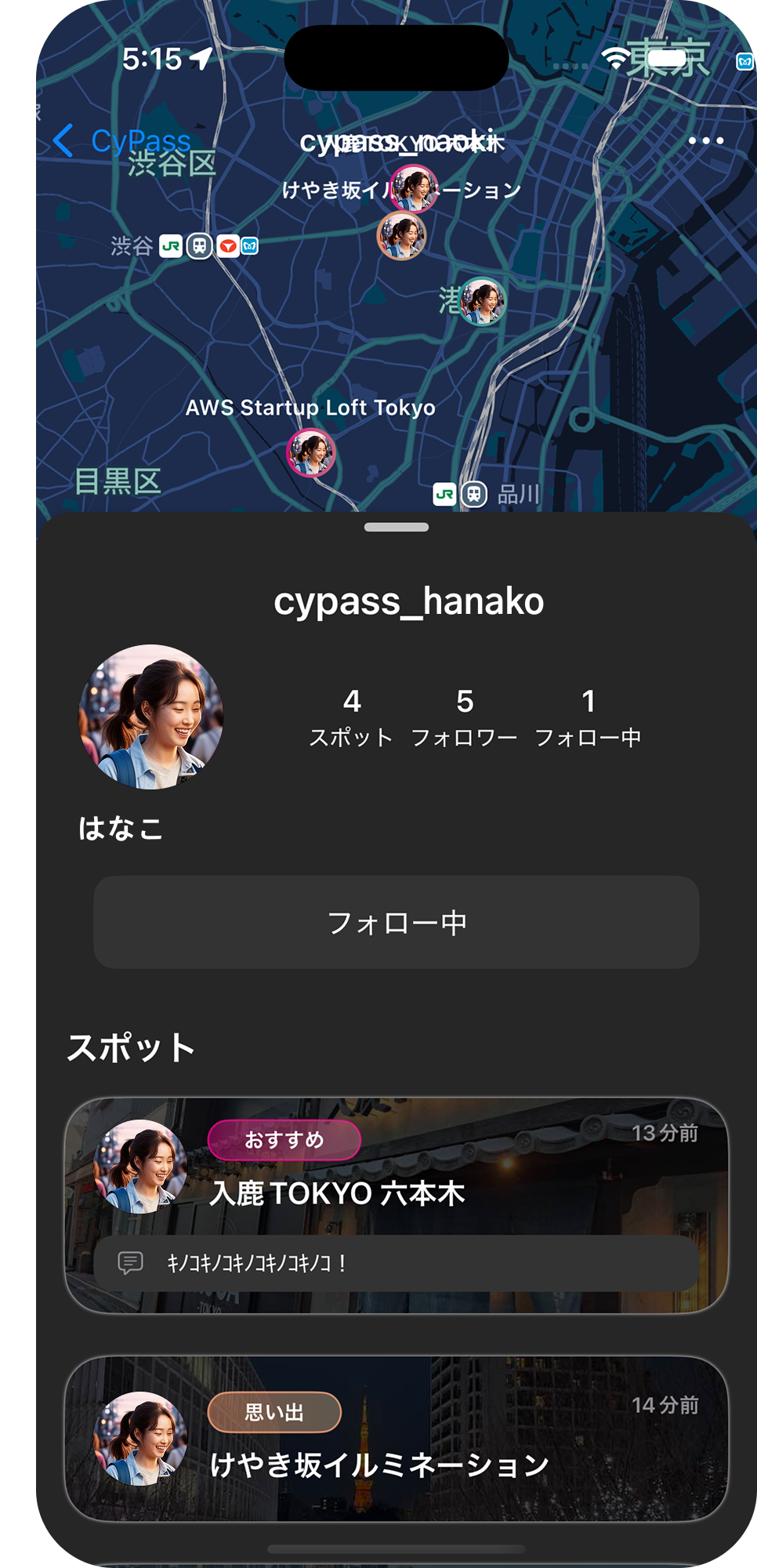 スポット共有SNSアプリ「CyPass-サイパス」のスポットシェア機能、株式会社CyPassの提供するスポット共有SNS