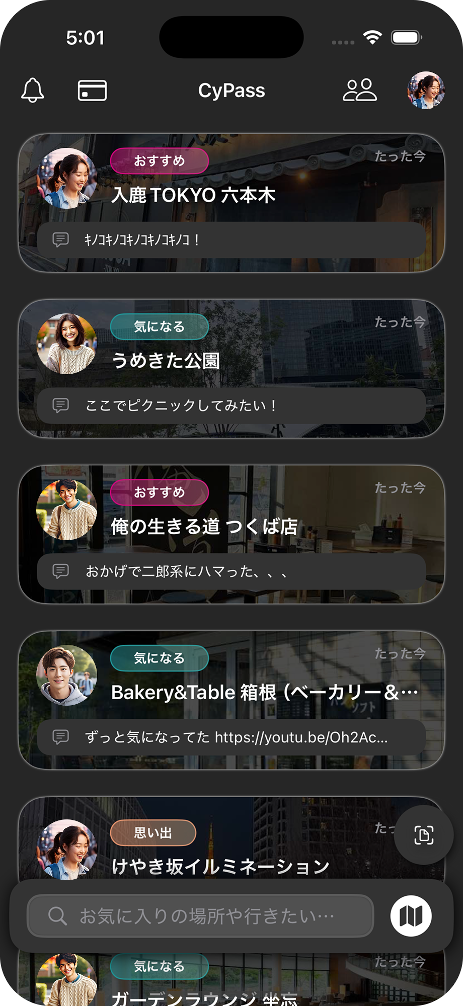 スポット共有SNSアプリ「CyPass-サイパス」のスポットシェア機能、株式会社CyPassの提供するスポット共有SNS