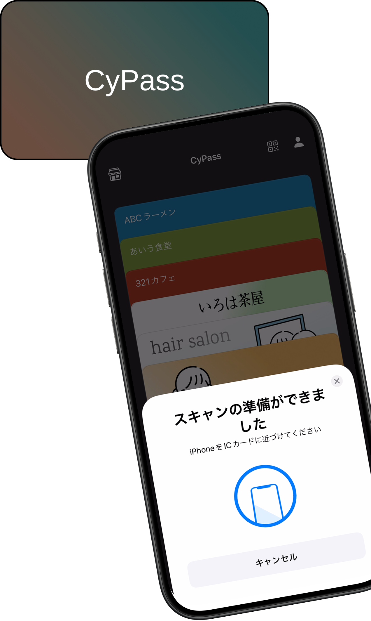 スポット共有SNSアプリ「CyPass-サイパス」の店舗カード機能、株式会社CyPassの提供するスポット共有SNS